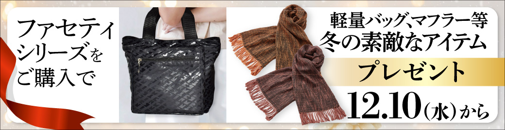 季節のキャンペーン情報