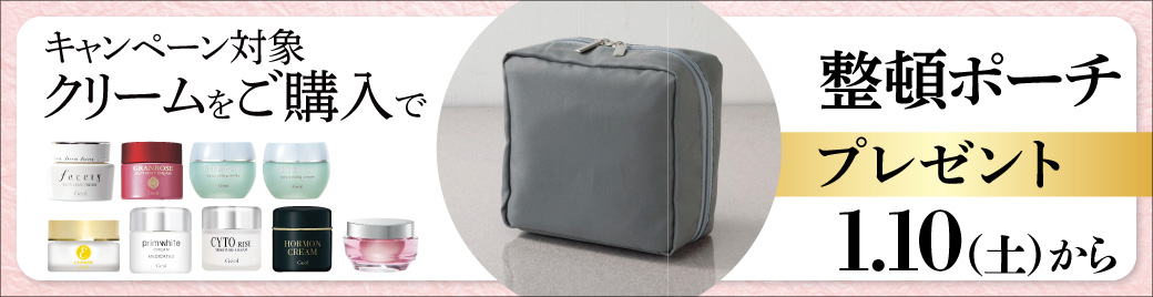 季節のキャンペーン情報