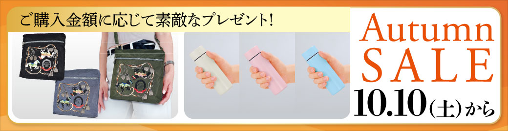 季節のキャンペーン情報